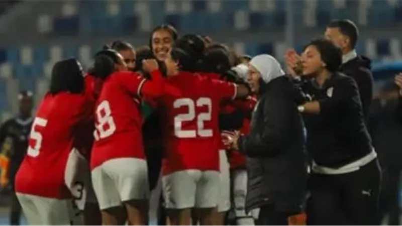 منتخب مصر للسيدات يواجه الجزائر وديا قبل إمم أفريقيا
