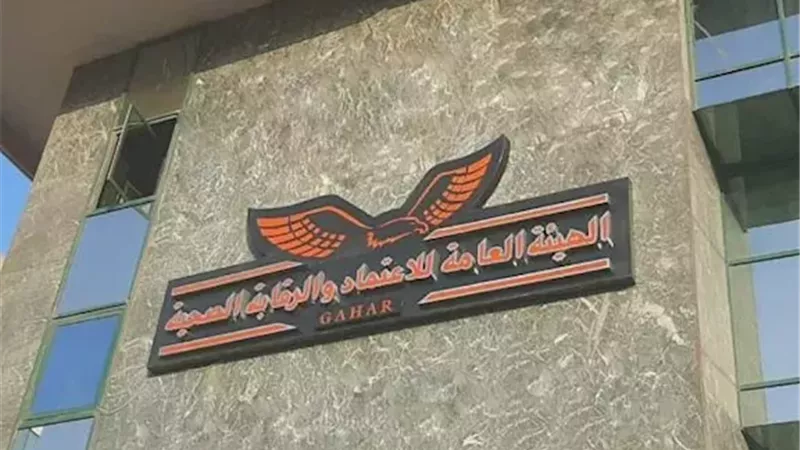 أحمد طه:  “جهار” تعتمد 19 منشأة وتعزز الخدمات الطبية وفق المعايير الدولية