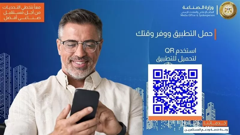 نظام رقمي يربط 12 وزارة لدعم المستثمرين وحل مشاكلهم الحكومية.. التفاصيل