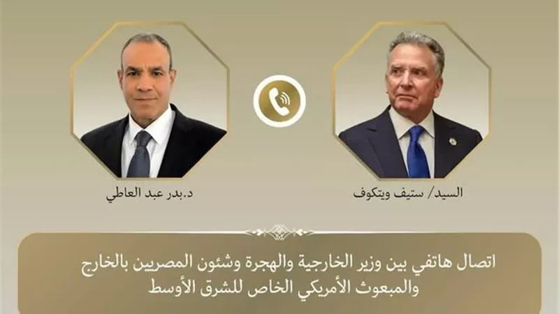 مصر وأمريكا تؤكدان ضرورة المضي قدما في تنفيذ اتفاق غزة