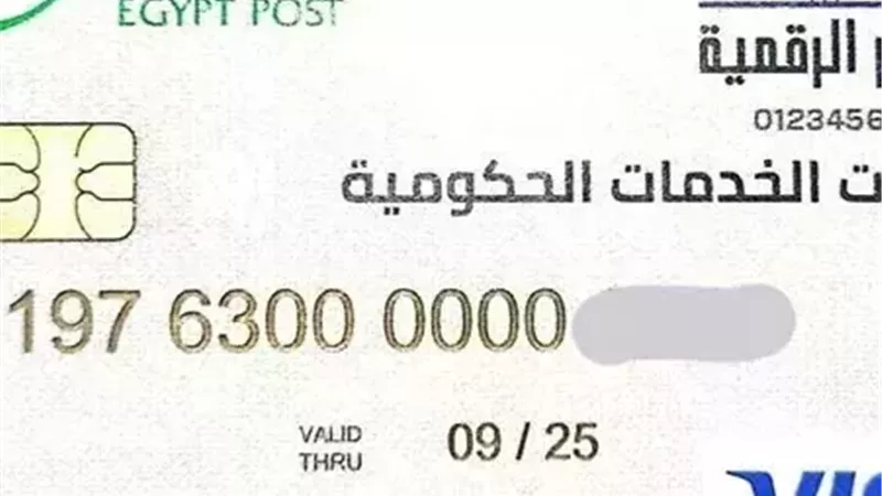 مميزات الكارت الموحد 2026  بديل بطاقة التموين وكيفية استخدامه