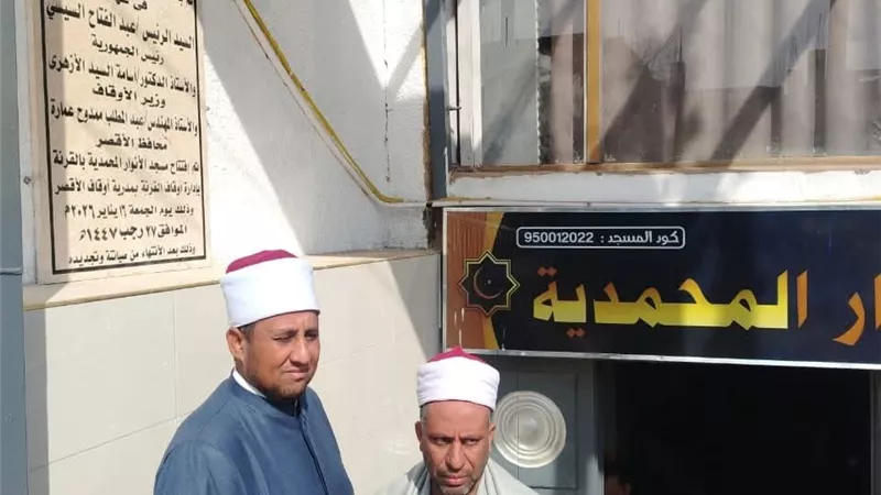 بحضور وكيل أوقاف الأقصر.. افتتاح مسجد الأنوار المحمدية بالقرنة