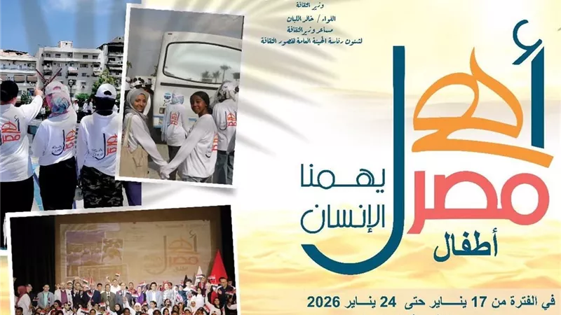 انطلاق الأسبوع الـ40 لأطفال المحافظات الحدودية ضمن مشروع 