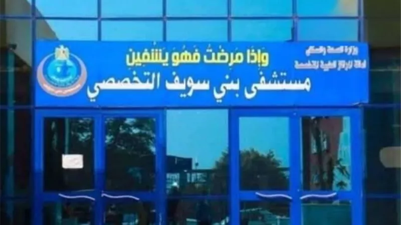 وجبة فول وطعمية وراء إصابة أسرة كاملة بالتسمم في بني سويف