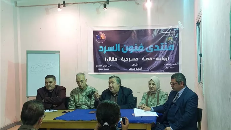 مركز الإسماعيلية للفنون يستعيد نشاطه بانطلاق «المنتدى الأول لفنون السرد»