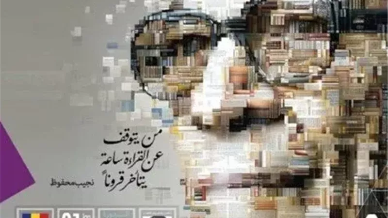 حجز تذاكر باصات معرض القاهرة الدولي للكتاب 2026 إلكترونيًا 