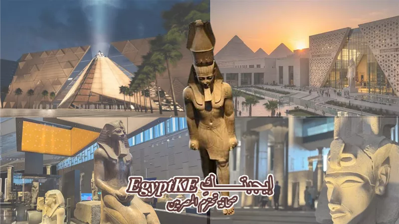 افتخر بتاريخك|خطوات ورابط حجز تذاكر المتحف المصري الكبير أونلاين 2026
