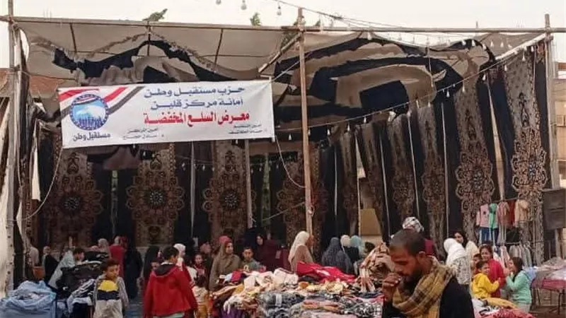 «مستقبل وطن» بقلين يقيم معرضا لمواجهة الغلاء بقرية قونة في كفر الشيخ
