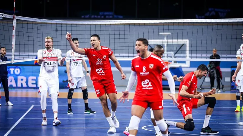 موعد مباراة الأهلي والزمالك في نهائي كأس السوبر للكرة الطائرة