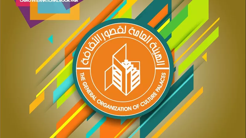 «الثقافة» تقدم فنونا شعبية وعروضا للأطفال وذوي الهمم بمعرض الكتاب