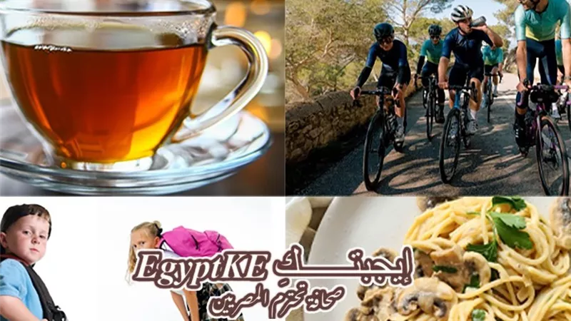 نشرة منوعات «إيجبتك».. استشاري عظام يوضح تأثير الشنطة المدرسية مع فوائد الشاي وتقديم وصفة المكرونة بالمشروم