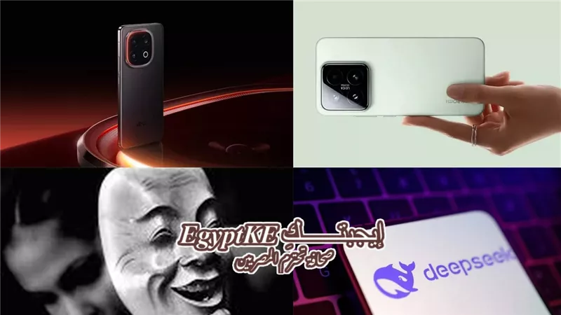 نشرة علوم وتكنولوجيا «إيجبتك».. كيف يؤثر الكذب على الدماغ وتحذيرات صينية من كسر الحماية وتسريبات iQOO 15 وخطة شاومي لتحديث أندرويد 16
