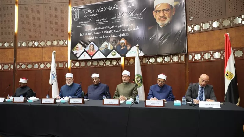 مفتي الجمهورية: الإسلام رفع شأن ذوي الاحتياجات الخاصة وجعل لهم أدوارًا محورية في بناء المجتمع