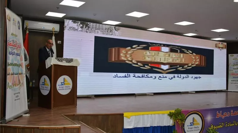 وفد من مديرية الشؤون الصحية بدمياط يشارك في ندوة 
