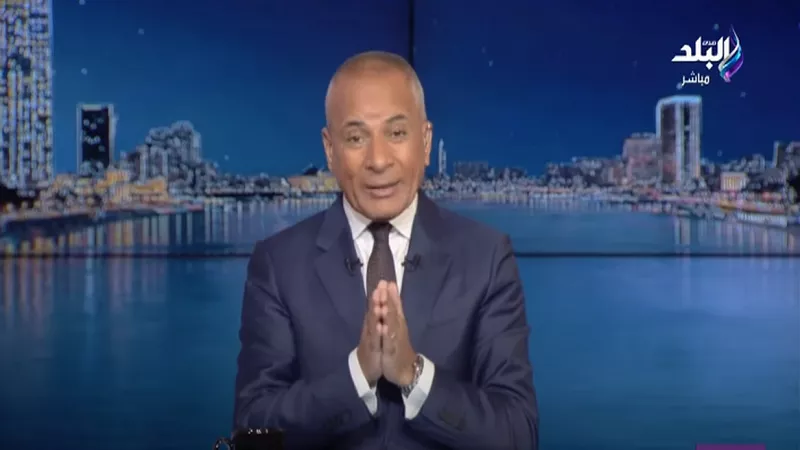 أحمد موسى مهنئاً المنتخب بالصعود لكأس العالم 2026: «والله وعملوها الرجالة»