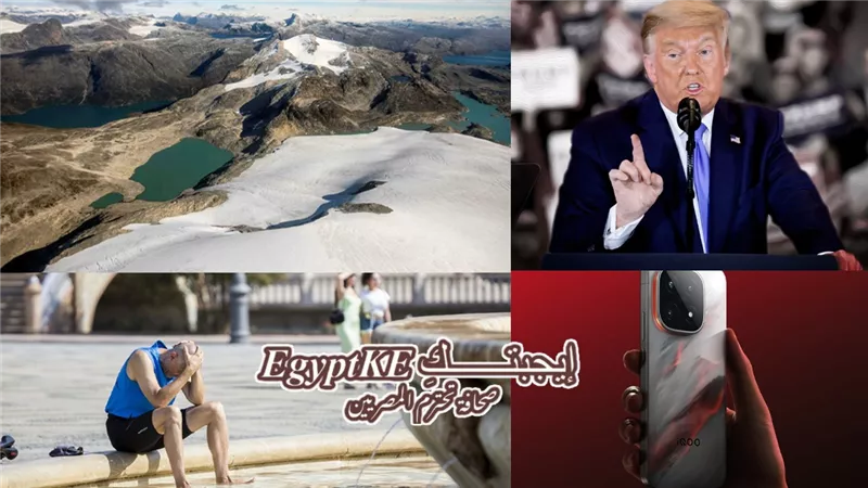 نشرة تكنولوجيا «إيجبتك».. بسبب «الباراسيتامول».. العِلم يرُد على ترامب وخلال عام.. الحر يقتل أكثر من 60 ألف أوروبي