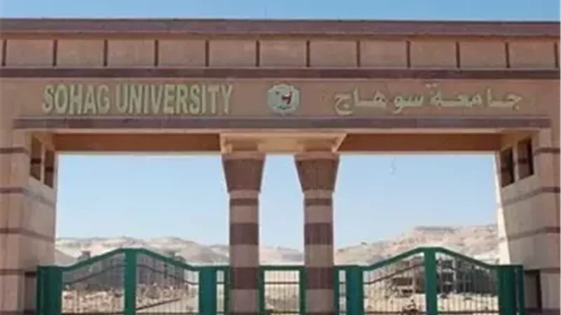 جامعة سوهاج تقفز 10 مراكز في تصنيف QS العربي للجامعات لعام 2026