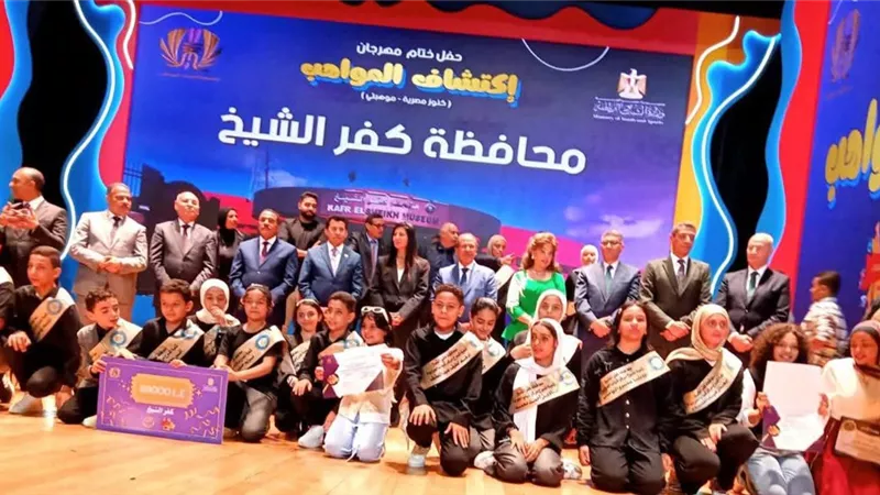 بحضور وزير الشباب وكيل وزارة الشباب والرياضة بكفر الشيخ يشهد ختام مهرجان 