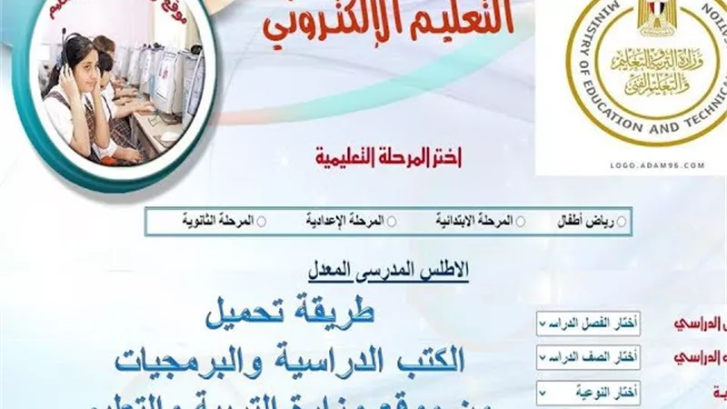 رابط تحميل كتب الثانوية 2025 والمنصات التعليمية لشرح المناهج بسهولة