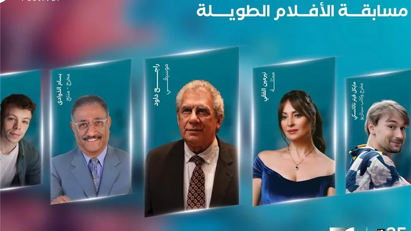  نيرمين الفقي ضمن لجنة تحكيم مهرجان الغردقة لسينما الشباب في دورته الثالثة
