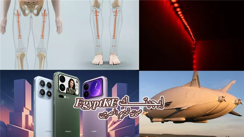 نشرة تكنولوجيا «إيجبتك».. إطلاق هاتف شاومي 17 بمواصفات مدهشة و طائرة «إيرلاندر 10» الأعجوبة الجوية الأكبر في العالم