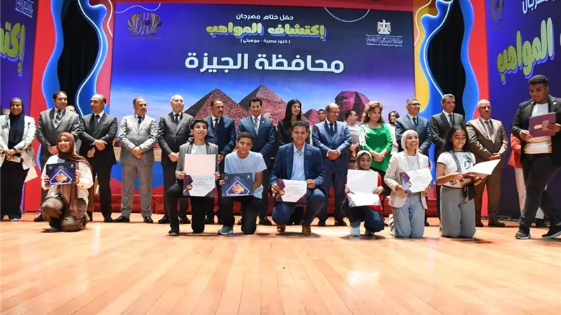 وزير الشباب والرياضة يشهد حفل ختام مهرجان 