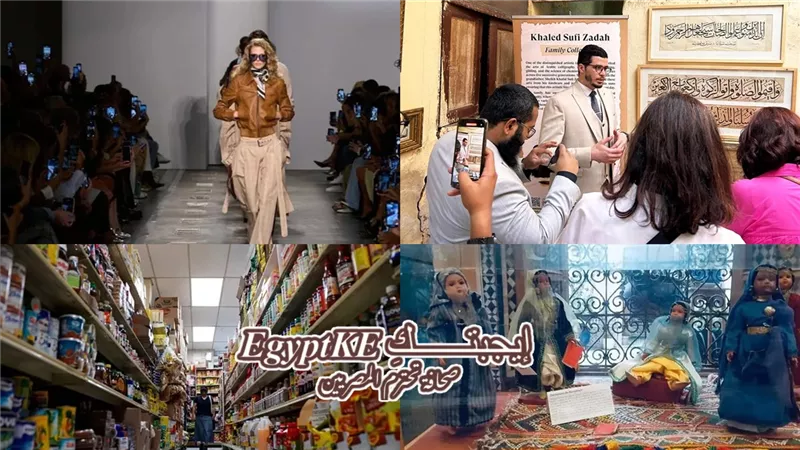 نشرة منوعات «إيجبتك».. رحلة عائلة الصوفي زادة مع الخط العربي ومتاحف الدمى حول العالم وأسبوع ميلانو للموضة وأسرار غذاء مرضى السكري