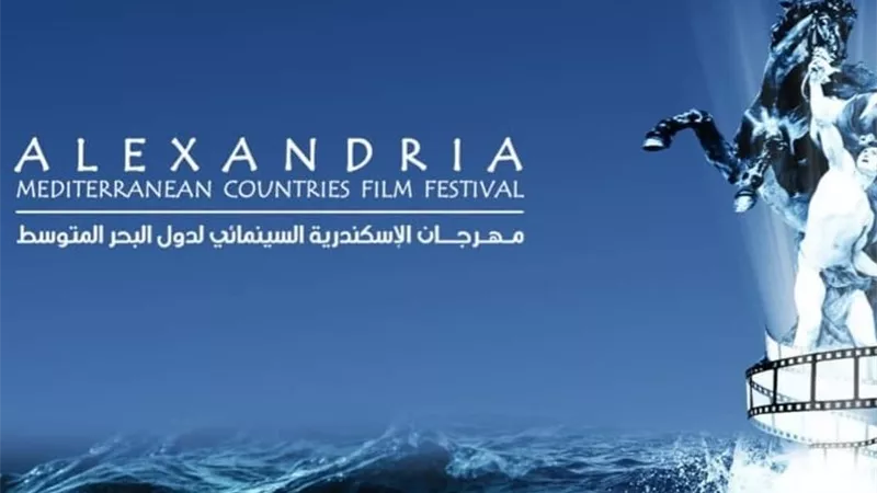 تفاصيل مهرجان الإسكندرية السينمائي قبل انطلاقه.. مشاركة 131 فيلما من 46 دولة