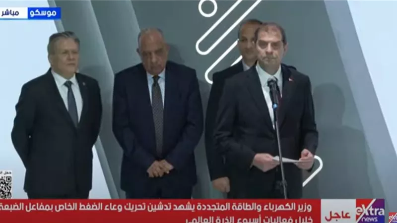 بحضور وزير الكهرباء..تدشين وعاء ضغط المفاعل الأول لمحطة الضبعة لنووية 