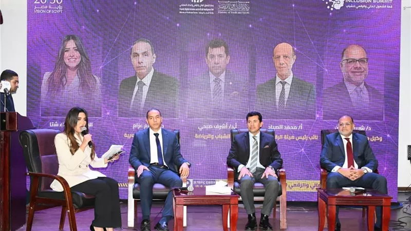 وزير الشباب يشهد انطلاق قمة الشمول المالي والرقمي للشباب تحت شعار 