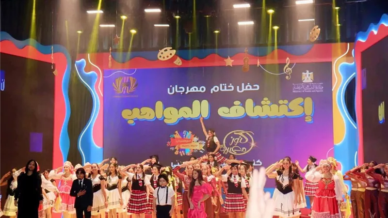  محافظ كفرالشيخ يهنئ الفائزين من الشباب والمواهب في مهرجاني «كنوز مصرية» و«موهبتي»