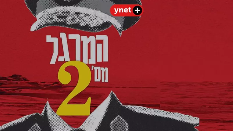 بعد فشل الترويج لقصة 