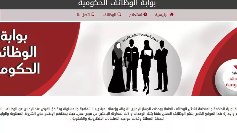 الآن.. إعلان نتيجة الامتحان الإلكتروني للمتقدمين لمسابقة عمال مساجد بالأوقاف