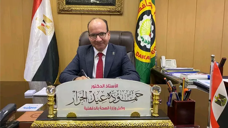صحة الدقهلية تحصد المركز الأول في مبادرة الأورام.. ووكيل الوزارة يثمّن جهود المعامل