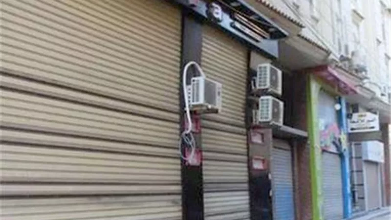 مواعيد الإغلاق الشتوية.. 