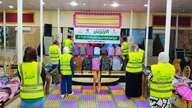  توزيع 280 شنطة وأدوات مدرسية للطلاب الأيتام وغير القادرين بكفر الشيخ