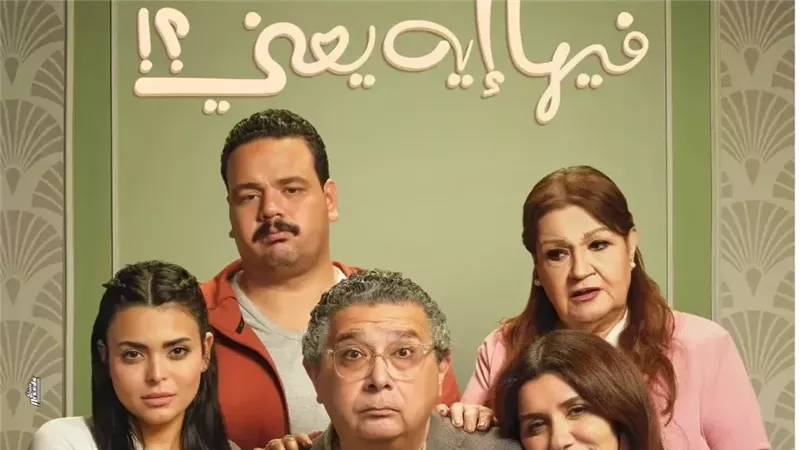 «فيها إيه يعني» لماجد الكدواني يطيح بـ«هيبتا 2» من صدارة شباك الإيرادات