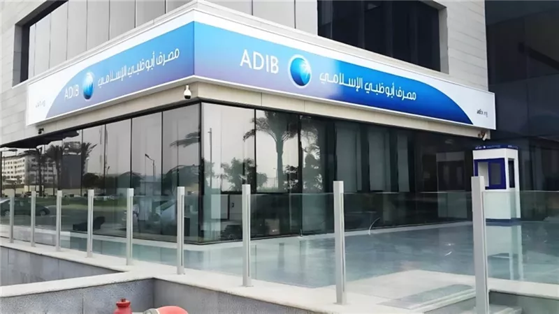 «القابضة للأدوية» تقترض 2 مليار جنيه من «بنك أبوظبي الإسلامي» لتمويل تطوير الشركات التابعة | خاص