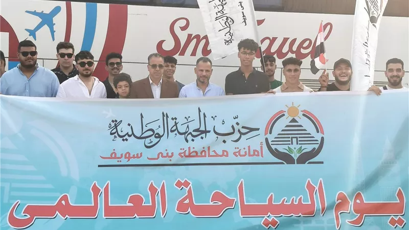 حزب الجبهة الوطنية ببني سويف يحتفل باليوم العالمي للسياحة برحلة لمدينة الجلالة