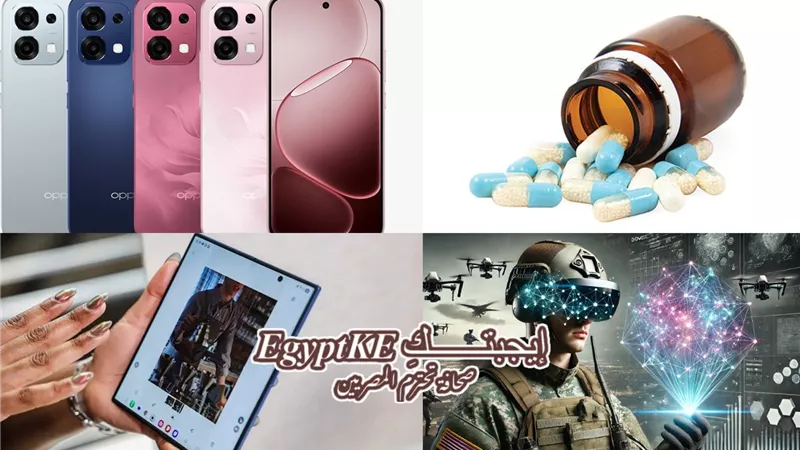 نشرة علوم وتكنولوجيا«إيجبتك» الحروب فى عصر الذكاء الاصطناعى وأسعار هاتف أوبو الجديد