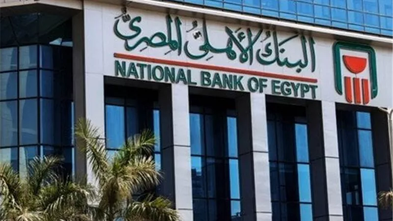 شهادات البنك الأهلي.. أعلى عائد شهري لعام 2025