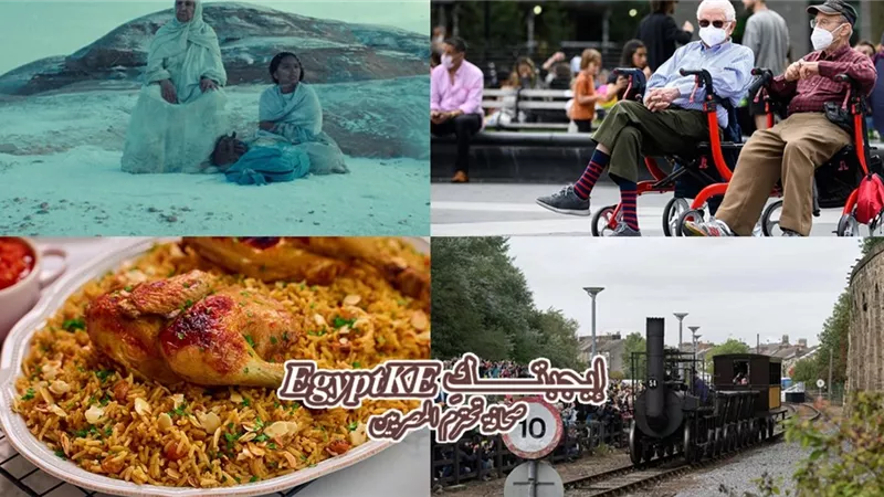 نشرة منوعات «إيجبتك».. احتفال في بريطانيا بأول قطار بخاري في العالم و فيلم «هجرة» السعودي.. رحلة البحث عن الذات