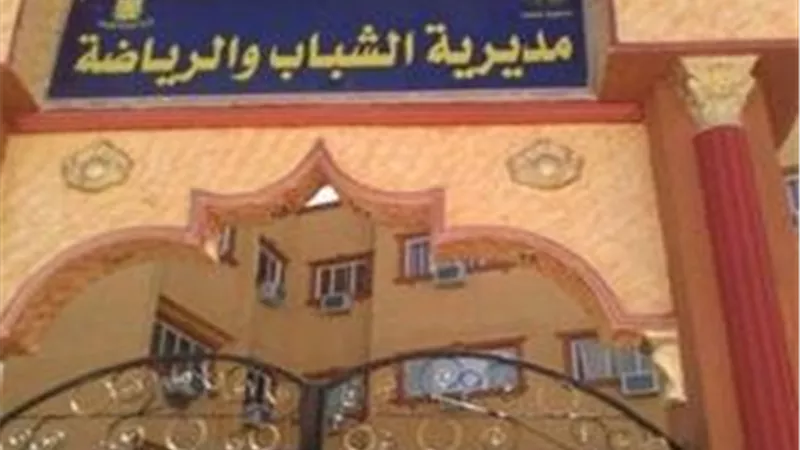 رياضة الأقصر تعلن انطلاق مركز تدريب اللياقة البدنية للأفراد ذوي الاعاقة 