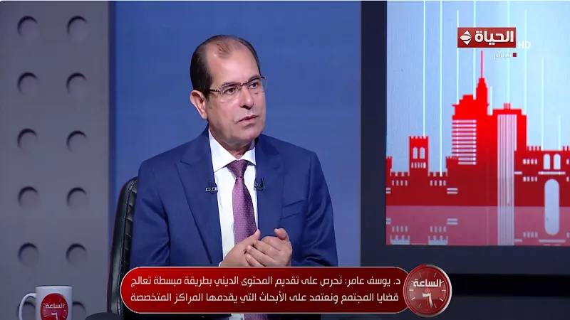 يوسف عامر: الحوار مع المشككين بالدين السبيل الأمثل لتقديم المعرفة الصحيحة| فيديو