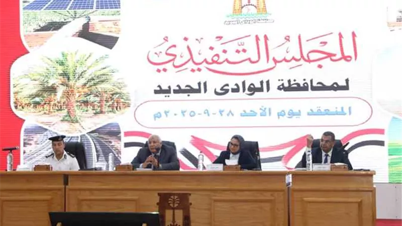 محافظ الوادي الجديد يبحث سبل إنشاء مركز متخصص لعلاج الإدمان
