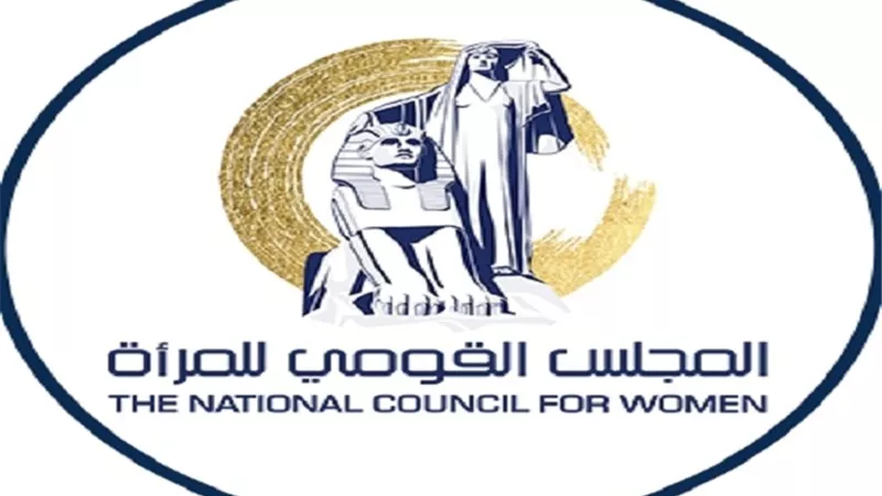  لتعزيز المشاركة في انتخابات النواب..  «قومي المرأة» ينظم «صوتك أمانة»