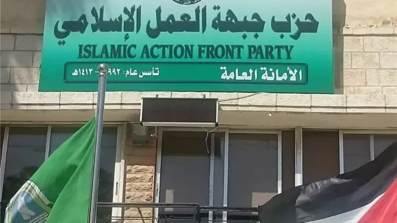 بعد حظر الجماعة.. إحالة قضايا أموال إخوان الأردن إلى محكمة أمن الدولة 