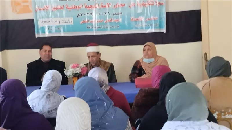 «حقوق الإنسان وتطور التكنولوجيا» ندوة تثقيفية بقرية لقانة بالبحيرة