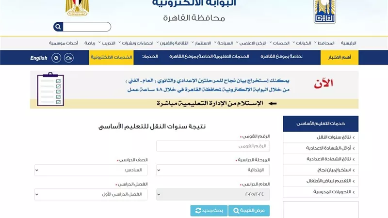 بين مواقع معطلة وخطوط مدفوعة.. نتائج الامتحانات باب استنزاف أولياء الأمور