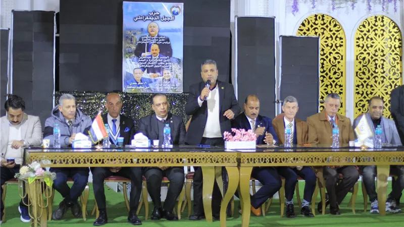 حزب الجيل الديمقراطي يدشن مقر جديدا بمينا البصل في الإسكندرية